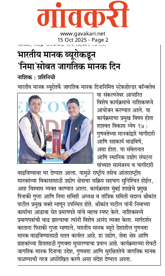 Gavakari Epaper